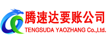 南雄清债公司